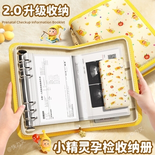 产检收纳册孕检孕期档案册怀孕记录册孕妇产检报告单孕早期必备马宝宝检查报告初期用品手册本病案资料高颜值