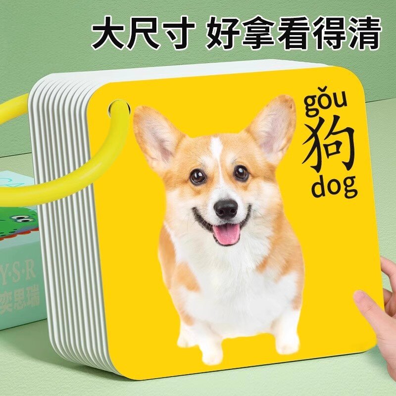 宝宝早教认知卡片看图识物卡片婴幼儿益智启蒙兴趣培养新玩具新款