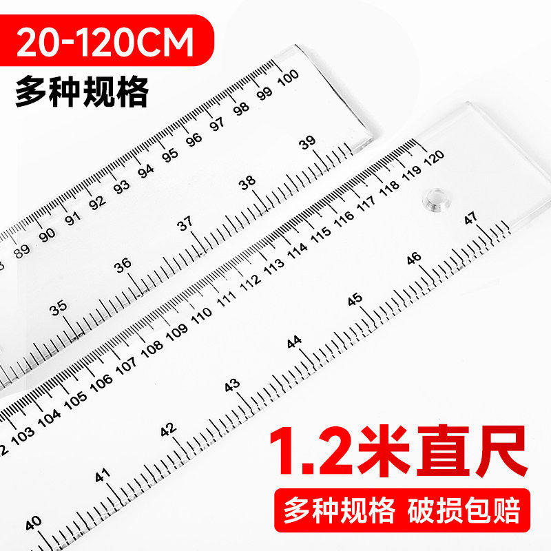 日本加厚耐磨高精度透明塑料直尺超长尺20/30/40/50/60/100/120cm