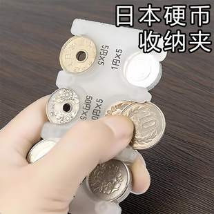 日本硬币收纳盒零钱收纳包日圆硬币夹旅游硬币架收纳包硬币盒新款