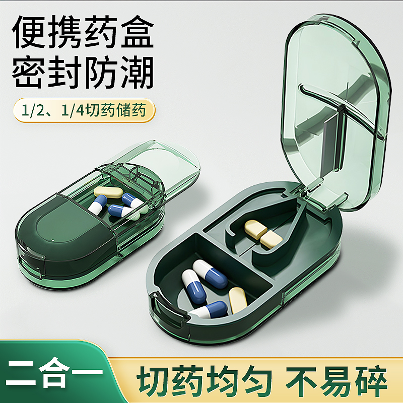 分药器切药器二分之一药片一分二分割器2分之一中药大药丸子神器