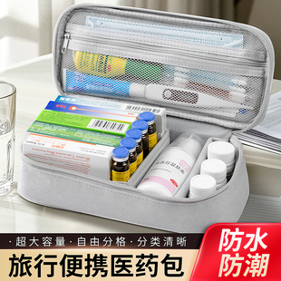 旅行便携医药包学生宿舍药品收纳包随身救急多层药物小药箱外出包