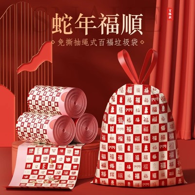 新款蛇年垃圾袋家用加厚手提式大号特厚超厚抽绳红色厨余厨房专用