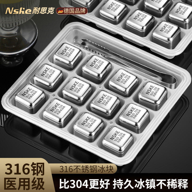 316不锈钢冰块食品级家用威士忌304冰块模具金属冰酒石冻冰粒新款