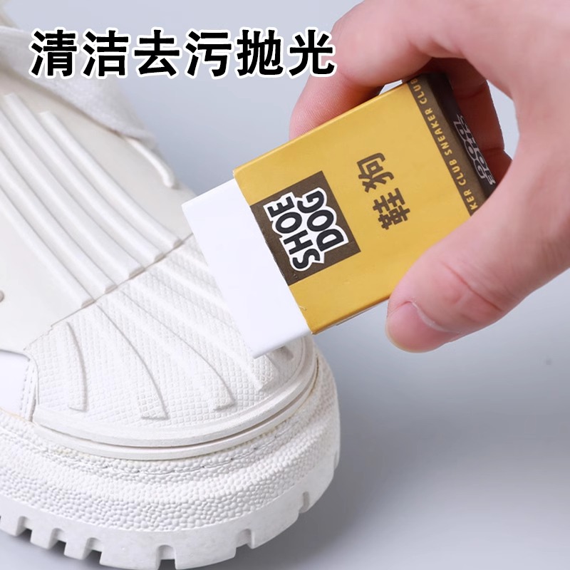 鞋狗麂皮橡皮擦球鞋专用翻毛皮鞋刷去污清洁护理鹿皮绒鞋擦鞋神器