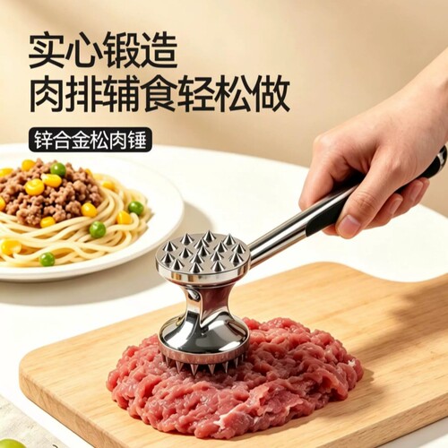 肉锤辅食锤敲肉锤宝宝打泥家用婴儿捶肉小锤子锤肉松肉锤神器牛肉