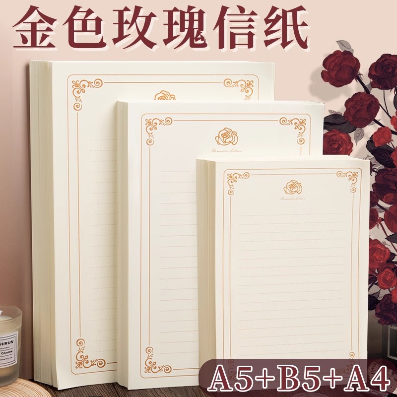 精美高品质小众颜值玫瑰信纸带横线a5格子a4手写情书用的送男女友稿纸复古风学生用生日贺卡信封小卡片b5