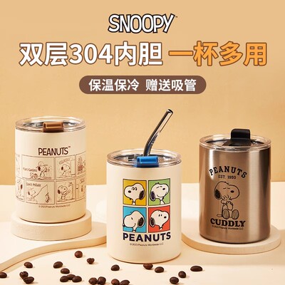史努比马克杯带盖办公室咖啡水杯男生304不锈钢杯子家用喝水茶杯