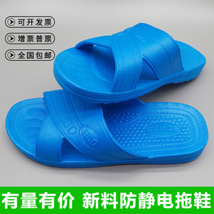 防臭无尘ESD男女电子工厂车间软底蓝白新款 防静电拖鞋 加厚静电鞋
