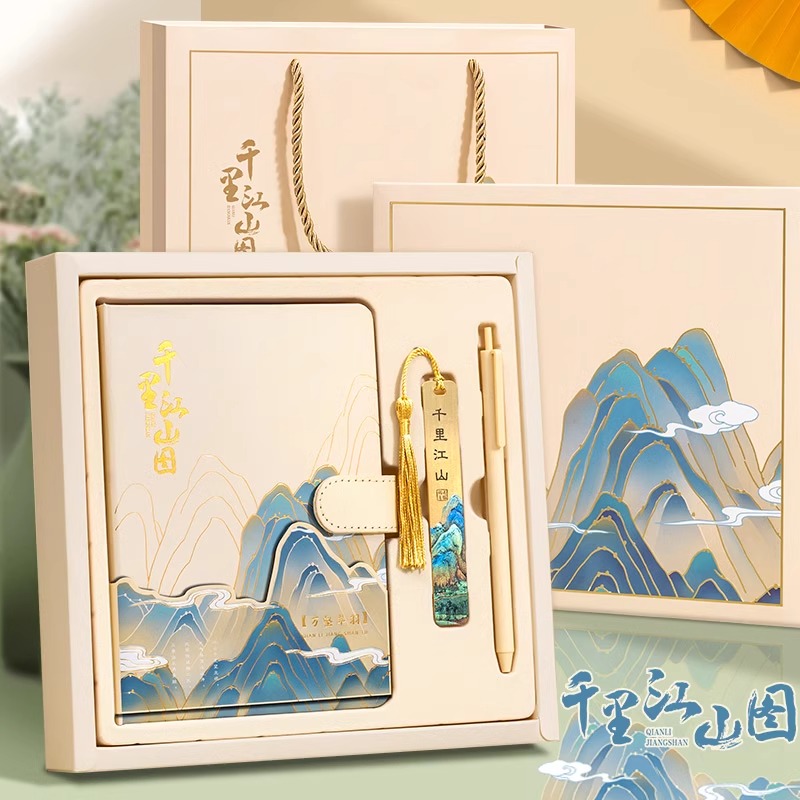 毕业礼物笔记本礼盒套装千里江山教师节礼物送女老师学生奖励高颜值文具套装文创礼盒手账生日伴手礼高品质