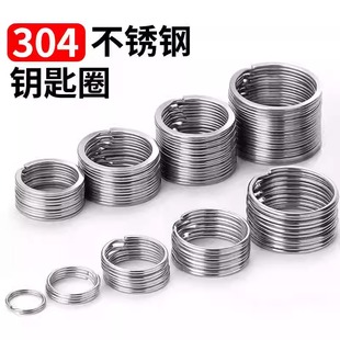 304不锈钢钥匙圈环圆形大小锁匙扣链圆圈汽车钥匙扣挂件挂饰新款