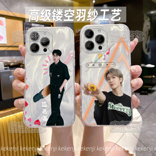 【备注型号】范丞丞粉丝手机壳高级羽纱壳适用iPhone16华为NOVA12PRO小米15一加13T苹果11真我GTNEO6SE