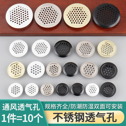 不锈钢透气孔橱柜装饰盖散热孔