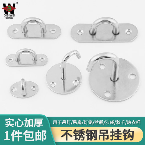 迪斯威不锈钢挂钩挂钩大全