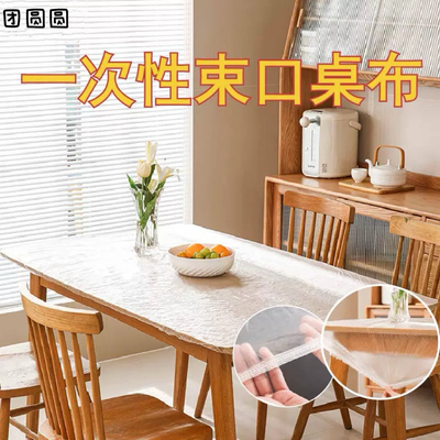餐桌一次性桌布束口松紧带结婚红色长方形台布加厚塑料膜圆桌罩套