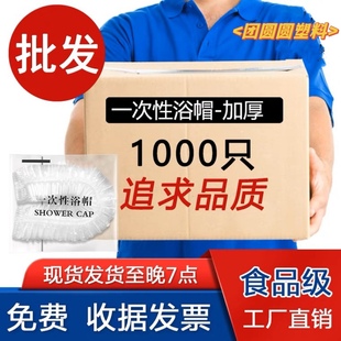 【厂里直发】一次性浴帽条形加厚帽子宾馆酒店塑料防水美容发帽