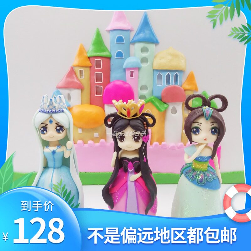 彩泥手工diy叶灵梦玩偶创意软陶洋娃娃玩具礼物罗丽冰公主