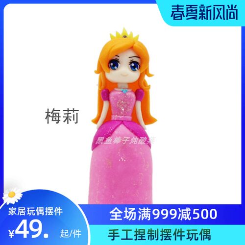 洋娃娃礼物摆件手办模型