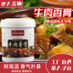 牛肉香膏牛腩骨髓浸膏牛肉香精牛肉面牛杂胡辣汤牛排增香商用