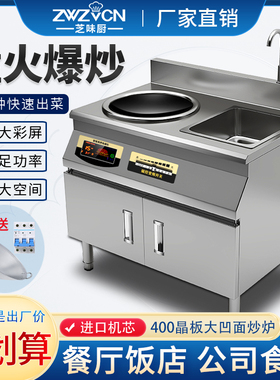 电磁炉商用款大功率5000W柜式单头炒炉饭店8000W大锅灶凹面电磁灶
