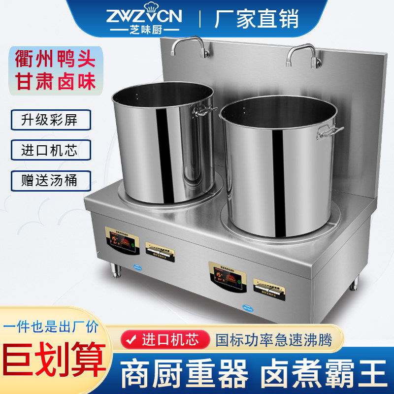 大功率电磁炉15千瓦商用汤炉双头平面低汤炉20KW饭店商业熬汤电灶