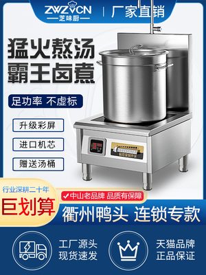 商业汤炉红烧猪肉6千瓦平板电炉8Kw餐厅汤炖蔬菜15000W大功率电磁