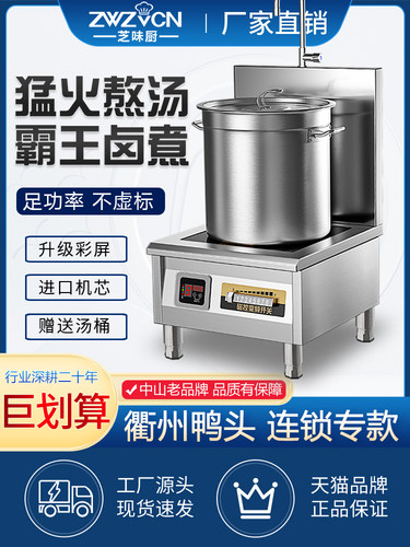 商业汤炉红烧猪肉6千瓦平板电炉8Kw餐厅汤炖蔬菜15000W大功率电磁