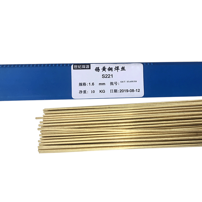 S221錫黃銅焊絲HS221黃銅焊條 釬焊銅鐵焊接合金刀具黃銅焊絲1.6