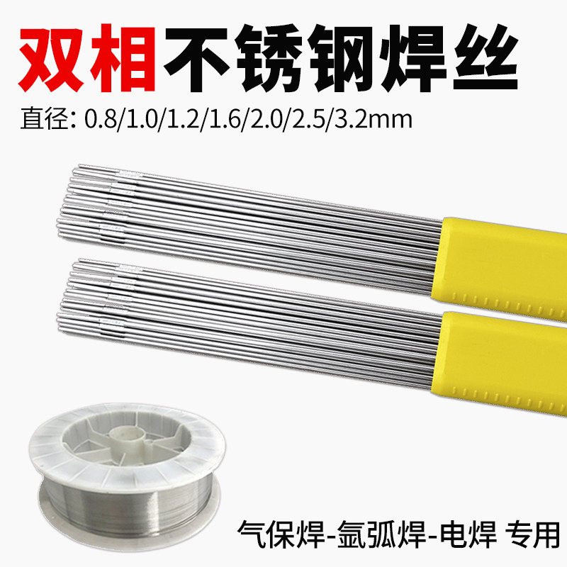 ER385 630 310S 321承压白钢焊丝ER2209 2594 2205不锈钢氩弧焊丝
