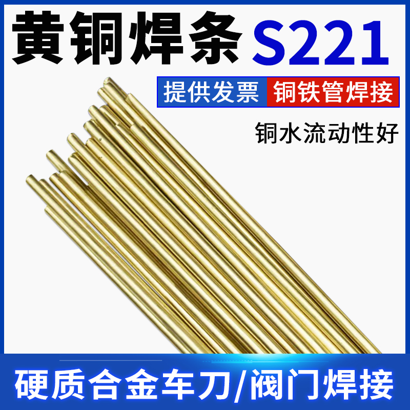 铜水流动性好，焊接牢固，焊缝美观