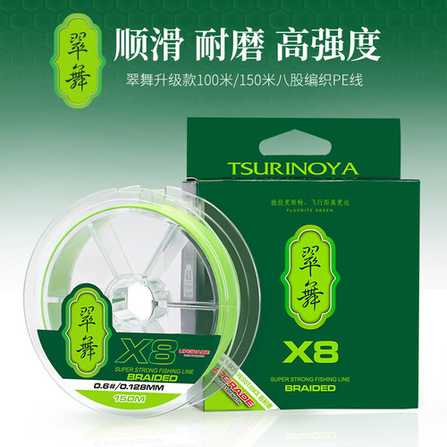 钓之屋翠舞升级款PE线高耐磨鱼线