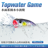 钓之屋 DW121水面系小波爬40mm 3.3g路亚饵40F翘嘴鲈鱼小海鲈假饵