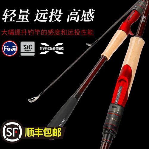 钓之屋远投翘嘴竿全FUJI配件