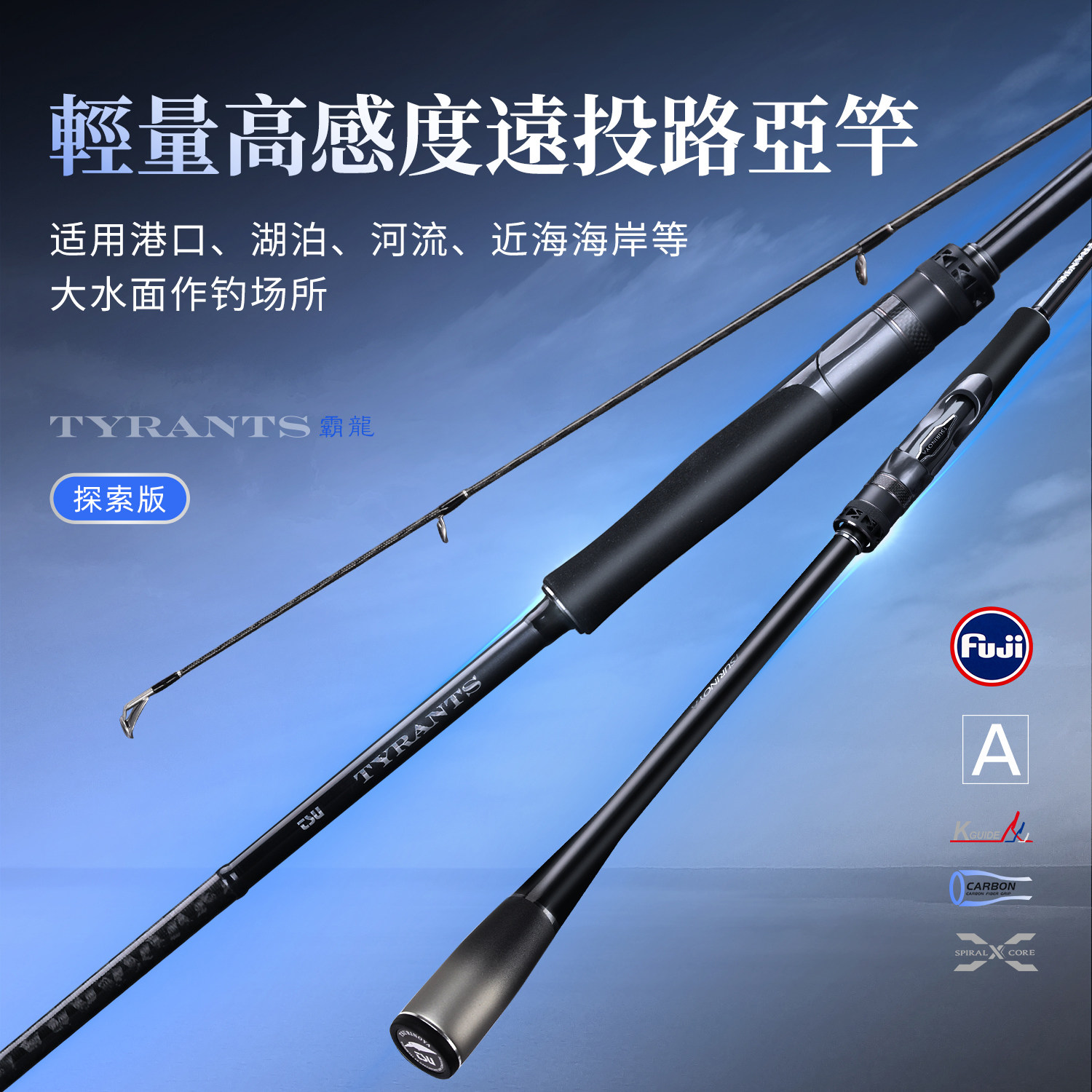 钓之屋 霸龙岸钓远投路亚竿长尺高感度海鲈竿翘嘴刀鲅鱼鳡鱼竿