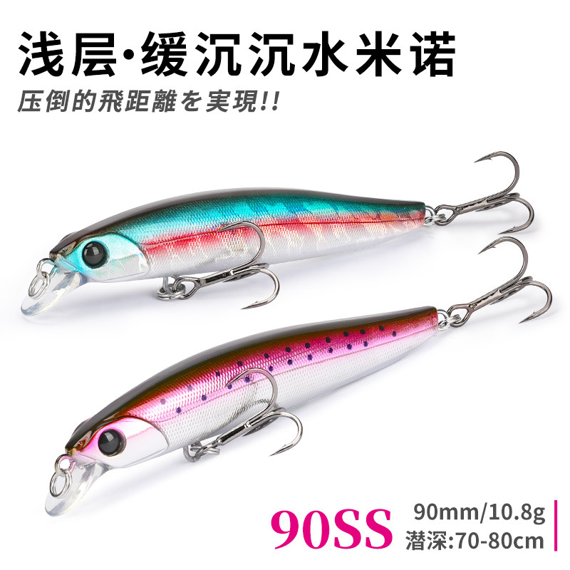 钓之屋 DW103缓沉沉水米诺90mm/10.8g超远投浅层路亚饵假饵鲈鱼饵