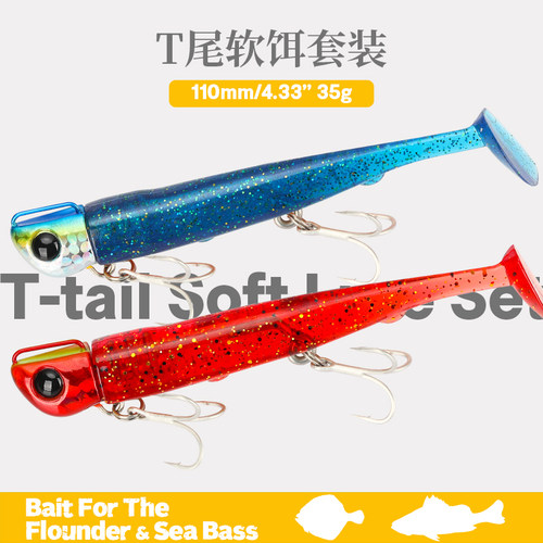 钓之屋t尾套装35g远投路亚饵
