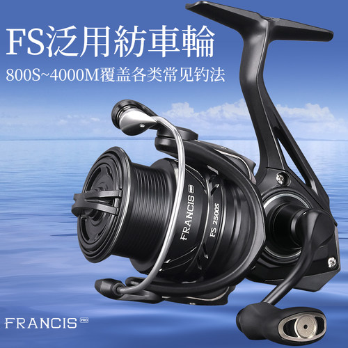 钓之屋25款FS轻量泛用纺车轮