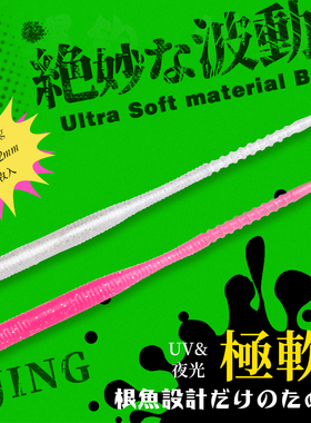 钓之屋LU72根钓软饵72mm/0.5gUV夜光针尾AJING12只装鳜鱼路亚饵