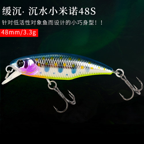 钓之屋dw69小米诺48s缓沉路亚饵