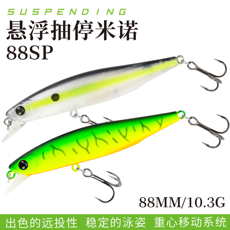 钓之屋悬浮抽停米诺稳定泳姿