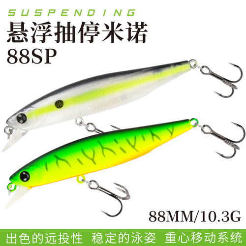 钓之屋悬浮抽停米诺稳定泳姿