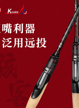 钓之屋狂狼骇客1.98/2.09/2.28米ML/M调直柄枪柄翘嘴远投路亚竿