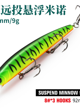 钓之屋 DW78超远投悬浮米诺92SP路亚饵假饵92mm/9g翘嘴鲈鱼饵