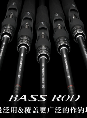 钓之屋 翼龙二代远投泛用路亚竿直柄/枪柄高感度翘嘴竿海鲈竿鳡鱼
