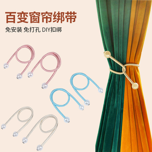 百变窗帘绑带绑绳免打孔窗帘夹扣