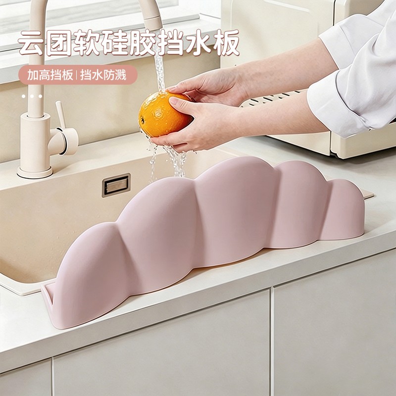 云团软硅胶挡水板洗碗池隔水板图片
