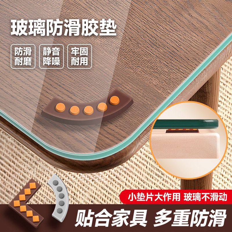 桌面玻璃防滑垫新品家用客厅茶几餐桌隔断垫硅胶款垫可增高桌椅垫