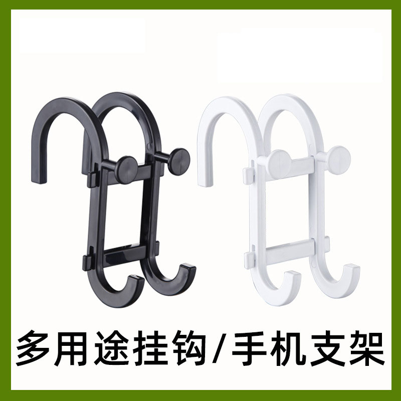 多用途挂钩手机支架组合型挂钩