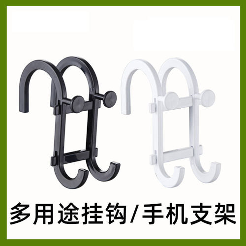 多用途挂钩手机支架组合型挂钩