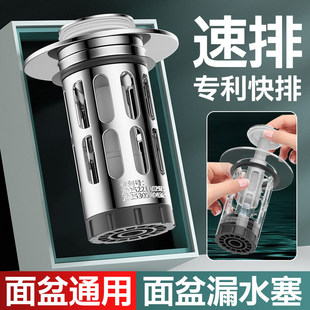 磁吸弹跳面盆过滤芯洗手盆脸地漏水弹跳芯下水器配件按压式 防返臭